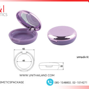 ตลับแป้ง,ตลับแป้ง โรสโกล , ตลับแป้ง ชั้นเดียว,ตลับแป้งอัด, ตลับแป้งพัฟ, บรรจุภัณฑ์ตลับแป้ง
