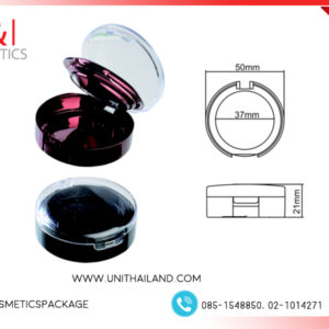     U&I Package, U&I Cosmetics ,ตลับบลัชออนเปล่า, บรรจุภัณฑ์บลัชออน, บรรจุภัณฑ์เครื่องสำอาง, บลัชออน, เครื่องสำอาง, แพ็คเกจบลัชออน, แพ็คเกจเครื่องสำอาง, โรงงานแพ็คเกจบลัชออน, โรงงานแพ็คเกจเครื่องสำอาง