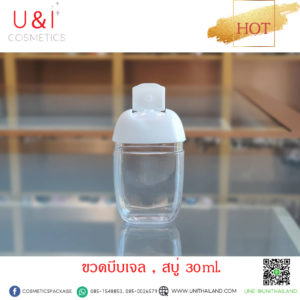 ขวดบีบ30ml