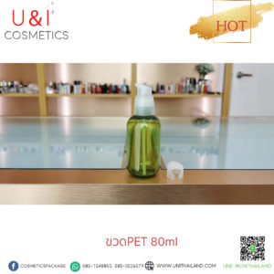 ขวดpet80ml