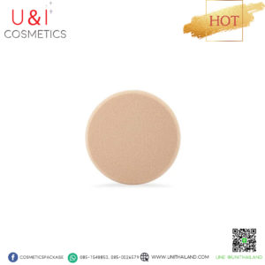 พัฟแต่งหน้าสีเนื้อ