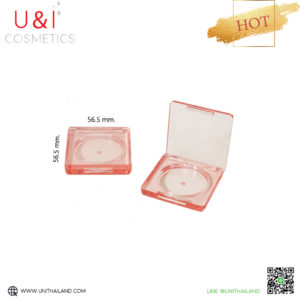 ตลับบลัชออนสี่เหลี่ยม ตลับบลัชออนใส